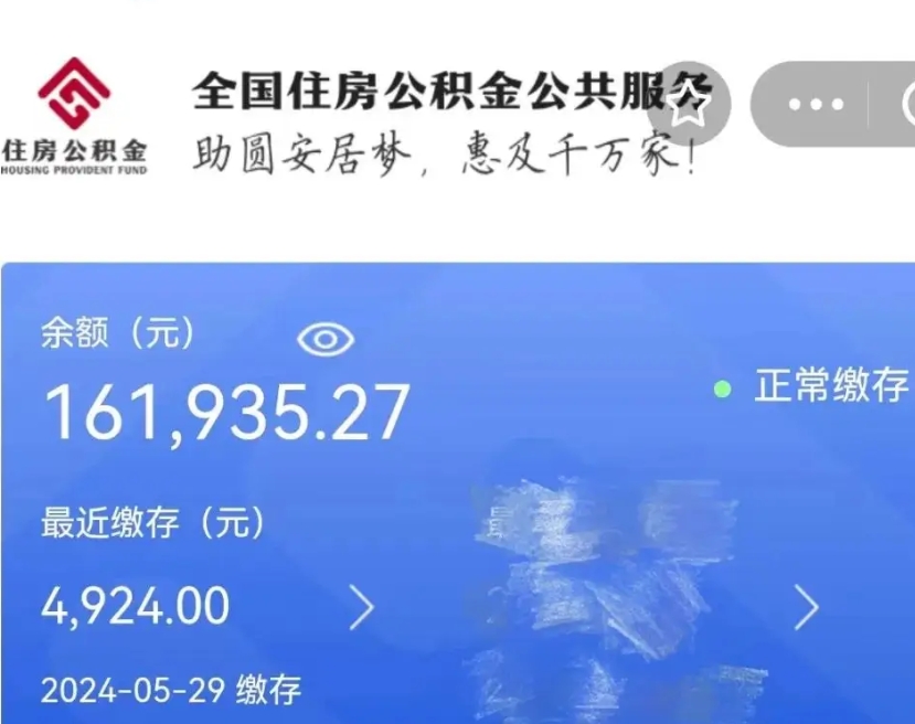 香港公积金封存取出（住房公积金封存后提取）